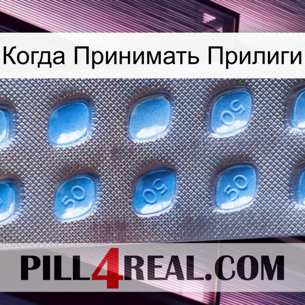 Когда Принимать Прилиги viagra3.jpg